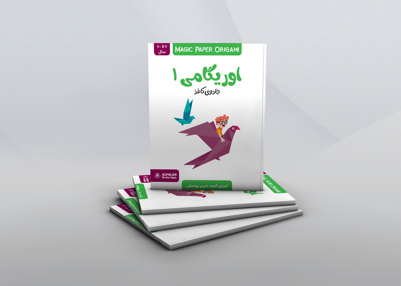 Origami 1 Book